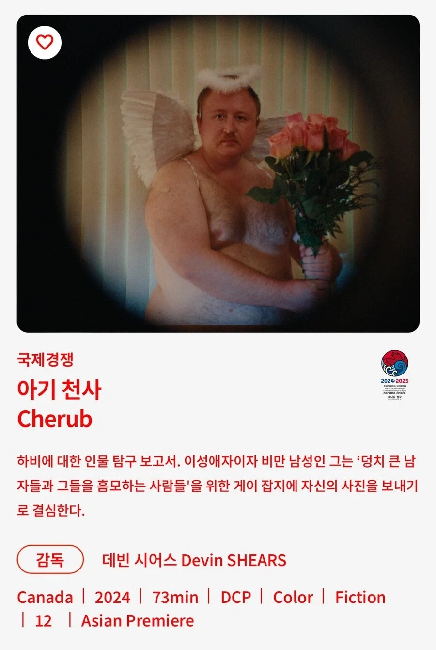 전라의 아기천사 짤_1.webp