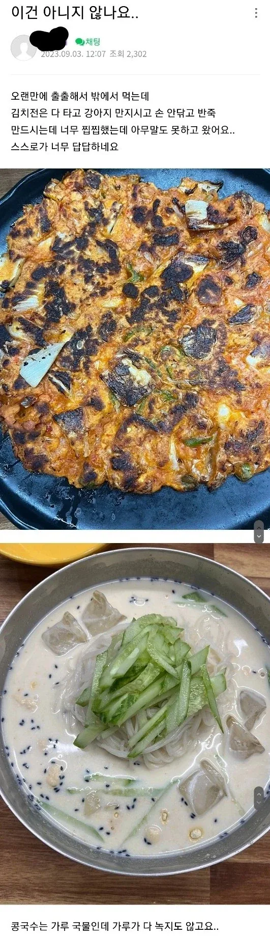 어지러운 음식점 위생 레전드_1.webp