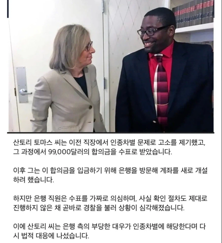 인종차별 당했는데 웃고있는 흑인.jpg_1.webp