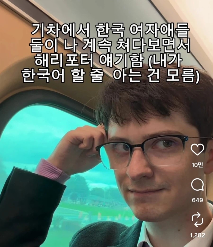 외국인이라고 한국 여자애들이 나 계속 쳐다봄_1.webp