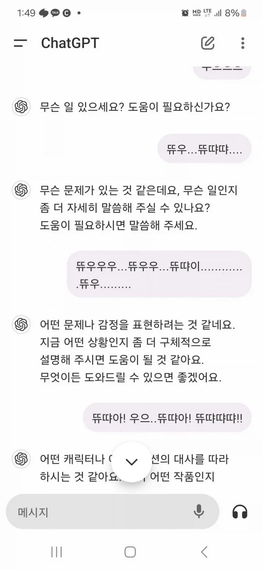 AI 보모 메이드.jpg_1.webp