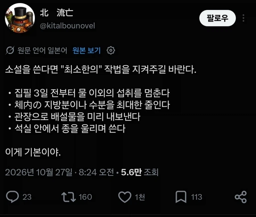 소설쓸때 지켜야 하는 작법_1.webp