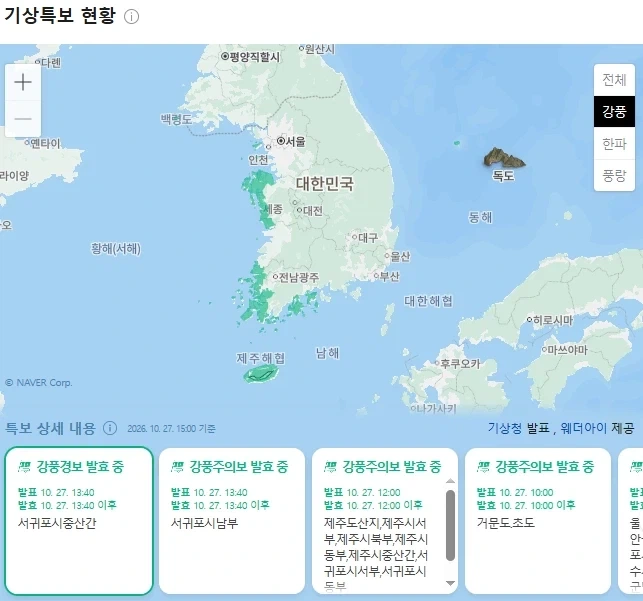 날씨 왜 이러냐 진짜_1.webp