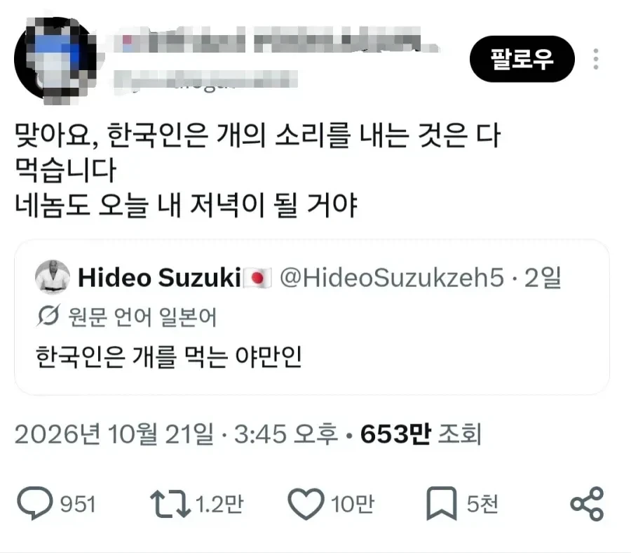 ???: 한국인은 개를 먹는 야만인이다_2.webp