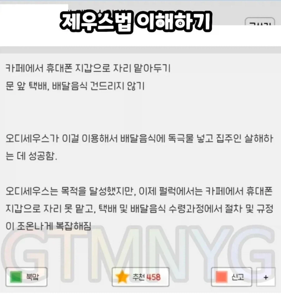 오디세우스가 전쟁후 죄책감을 존나 느낀 이유 체감 하기_1.webp