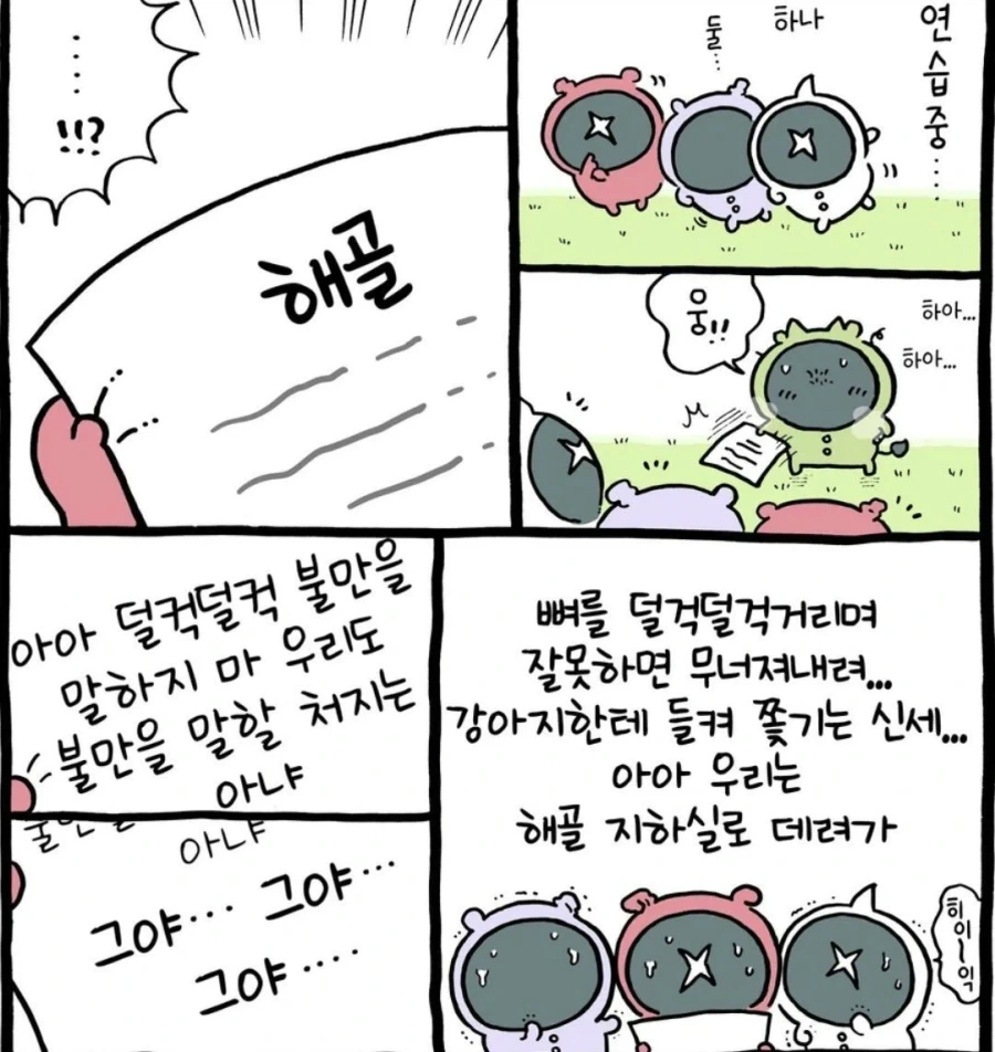 치이카와)한곡 히트쳤다고 예술병 걸렸음_1.webp