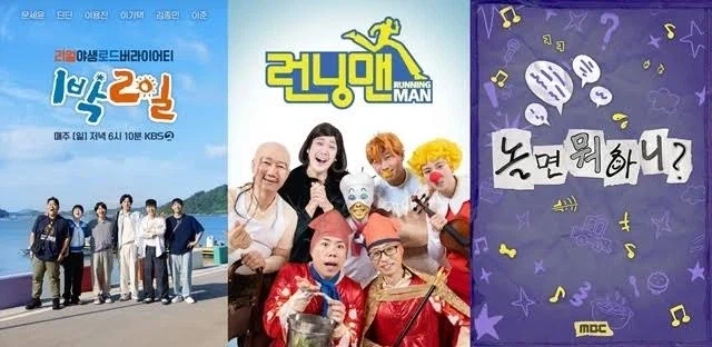 주말 3대 예능 특.jpg_1.webp
