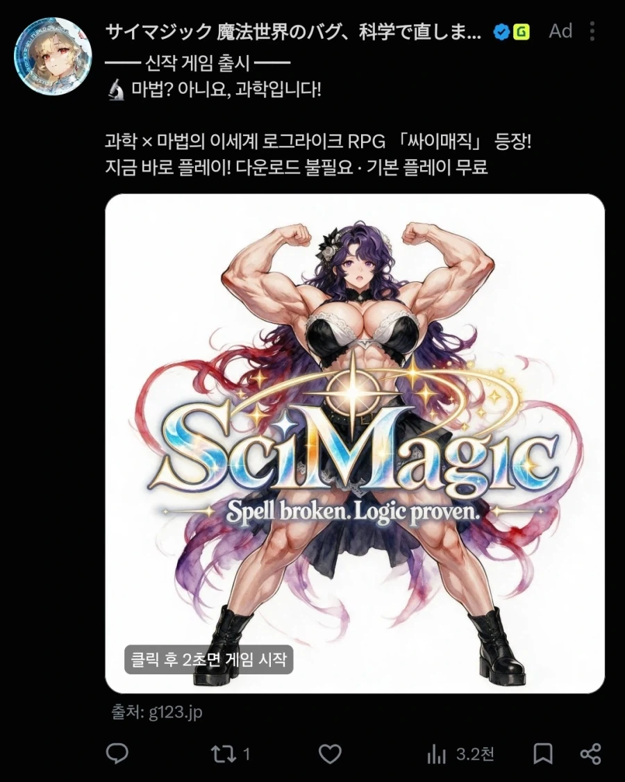어느 게임의 미쳐버린 썸네일_1.webp