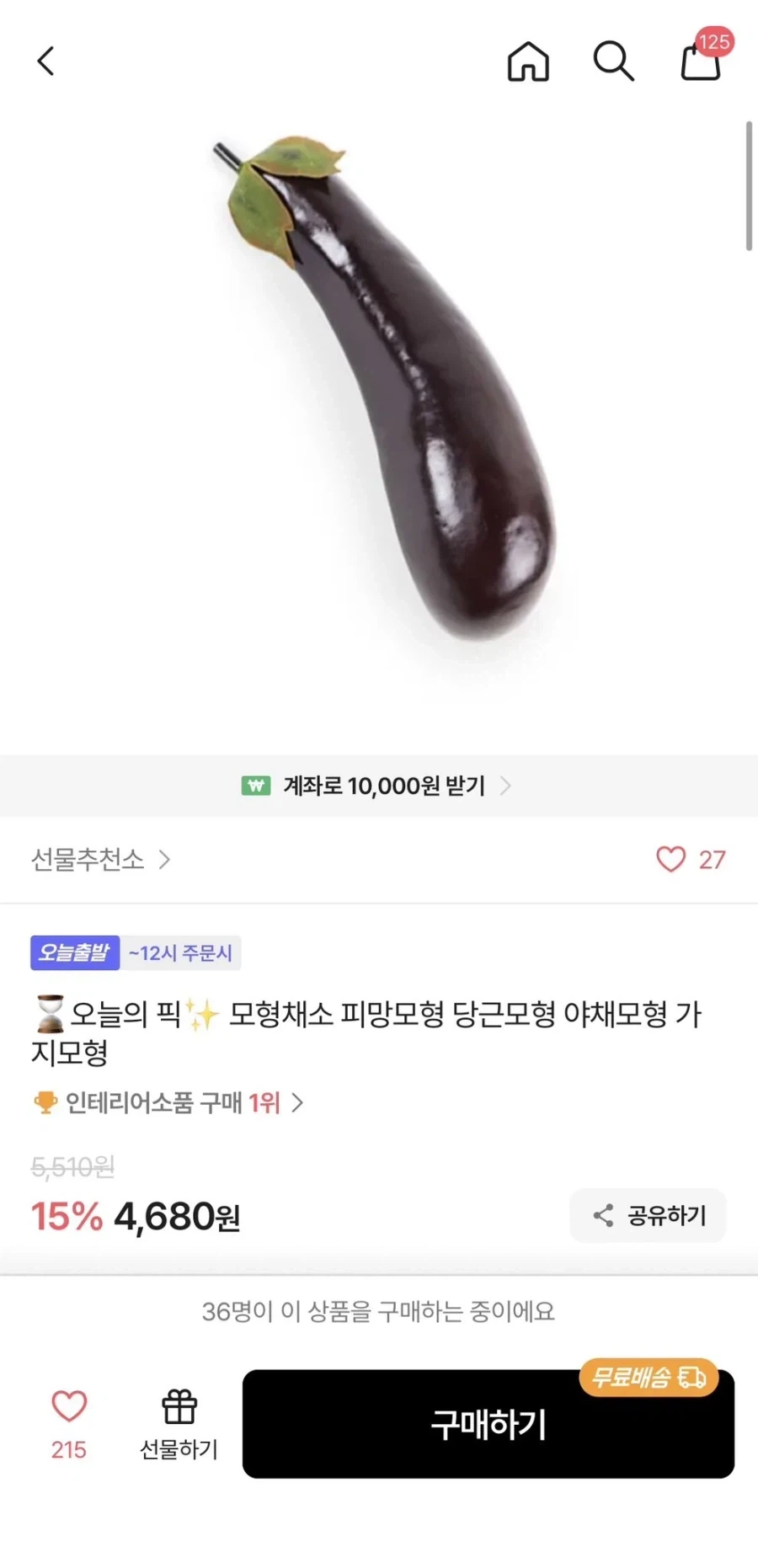 구매율 매우 높은 인테리어 용품_1.webp