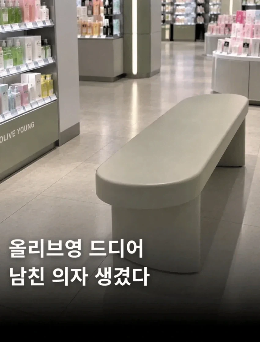 드디어 남자들 죽이려는 올리브영.jpg_1.webp
