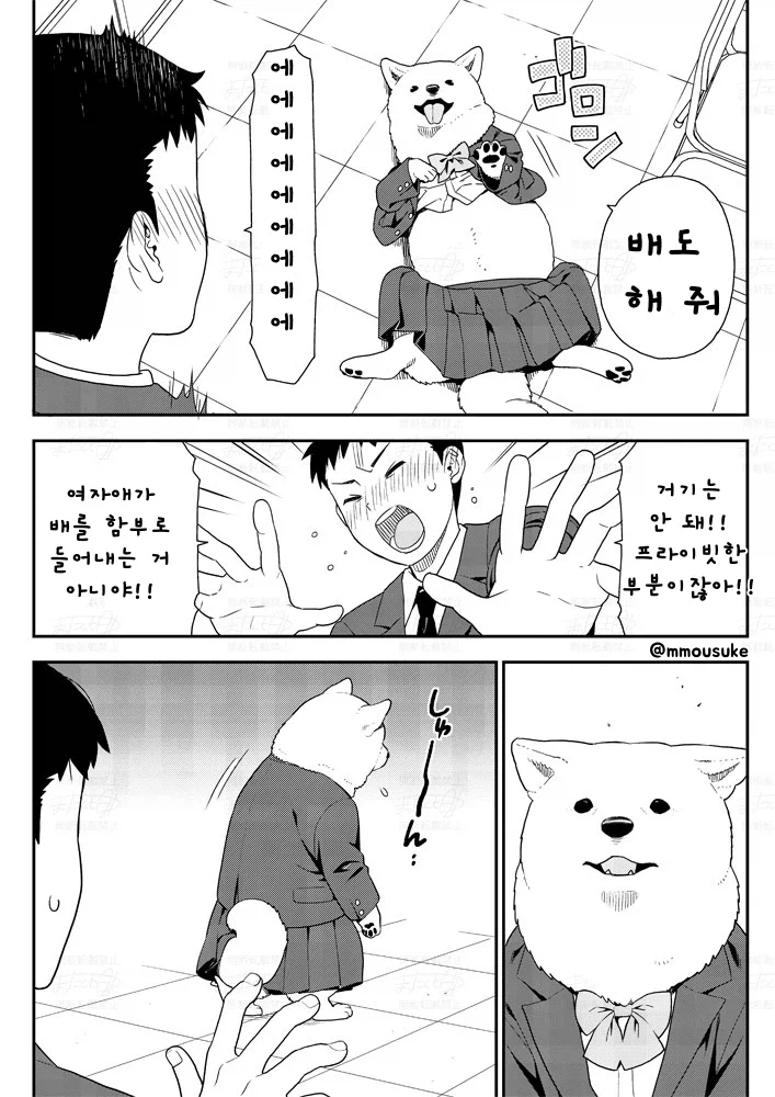 개야한 여사친_2.webp