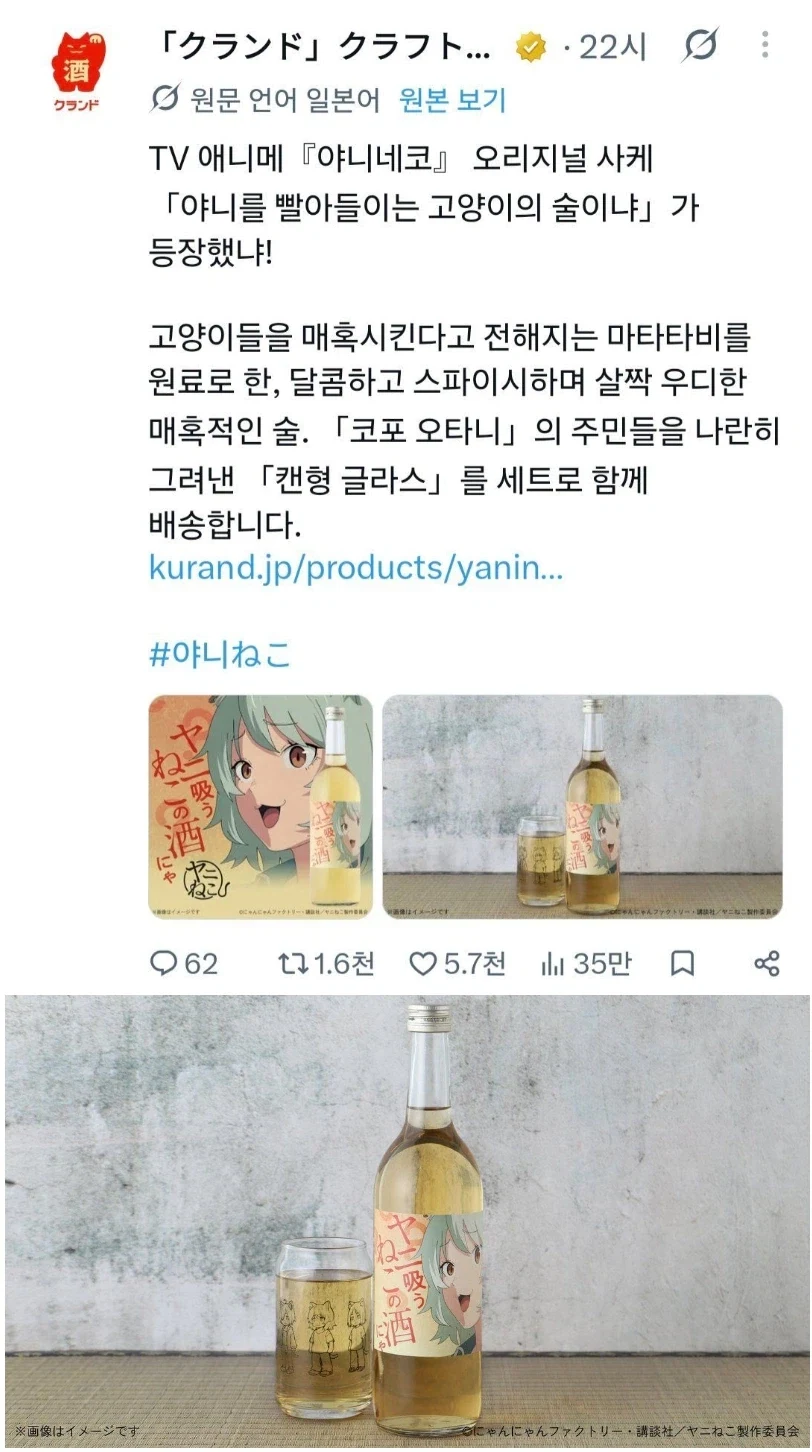 담배고양이 사케 출시...jpg_1.webp