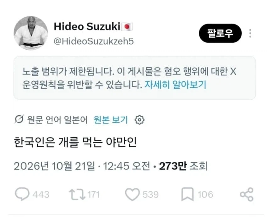 ?? : 한국인은 개를 먹는 야만인.JPG_1.webp