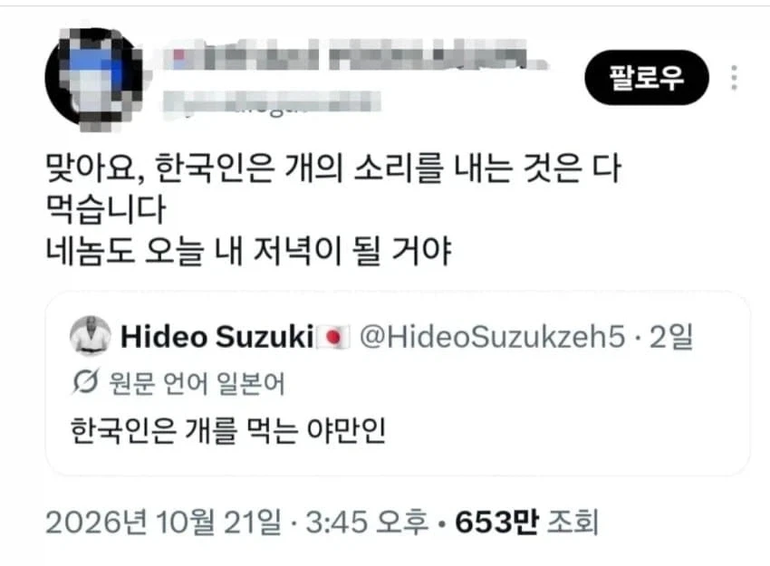 ?? : 한국인은 개를 먹는 야만인.JPG_2.webp
