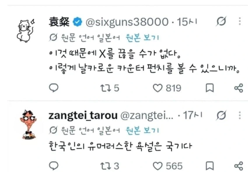 ?? : 한국인은 개를 먹는 야만인.JPG_3.webp