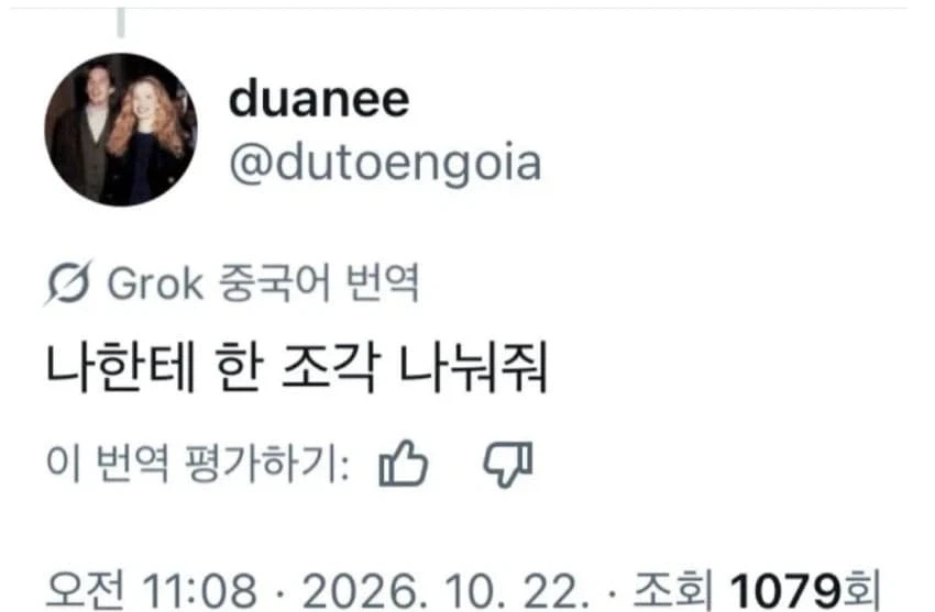 ?? : 한국인은 개를 먹는 야만인.JPG_4.webp