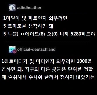 작품의 단위계를 번역가가 뜯어고쳤는데 괜찮았던 소설_2.webp