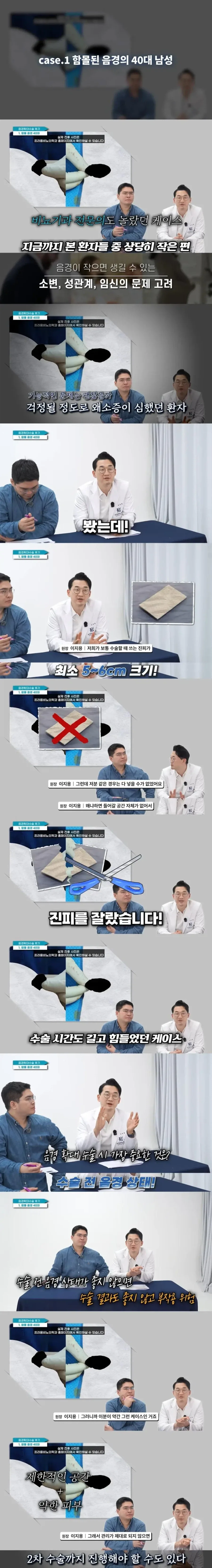 남자 자지가 너무 작을 때 생기는 문제점_1.webp