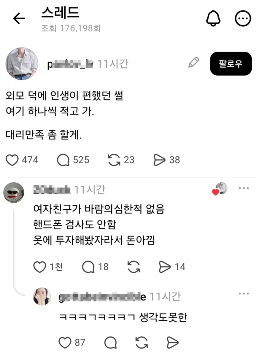 외모 덕분에 인생 편했음_1.webp