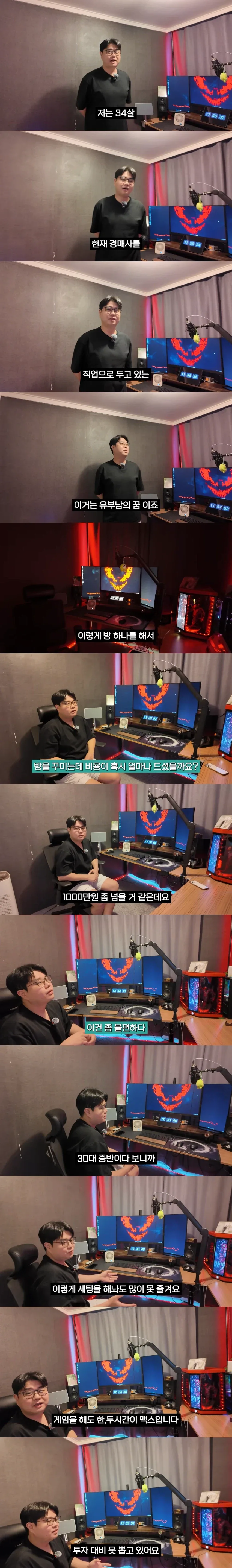 게임방에 천만 원 썼지만 돈 값 못하는 이유_1.webp