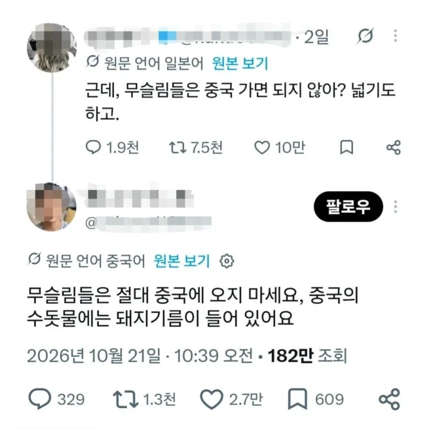 공동전선을 구축하는 한중일.JPG_1.webp