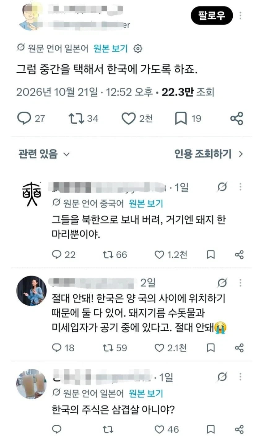 공동전선을 구축하는 한중일.JPG_3.webp