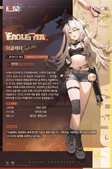 소전2 숨막혀 죽겠네_4.webp