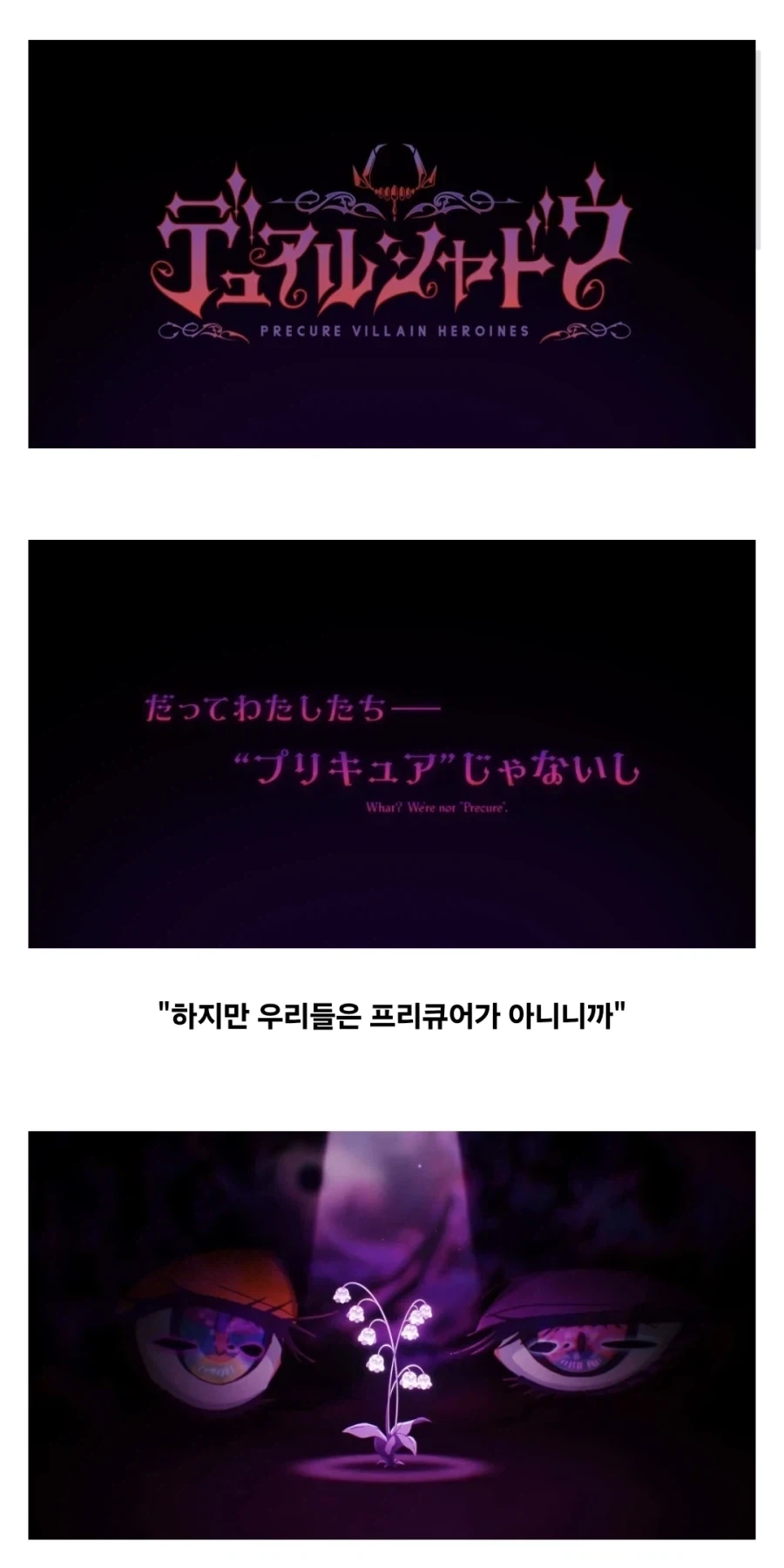 역대 프리큐어에 나온 빌런들_2.webp