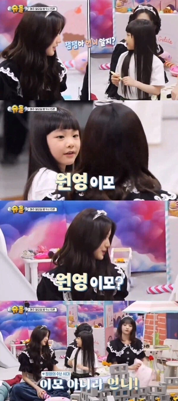 의외로 장원영도 못버티는말_1.webp