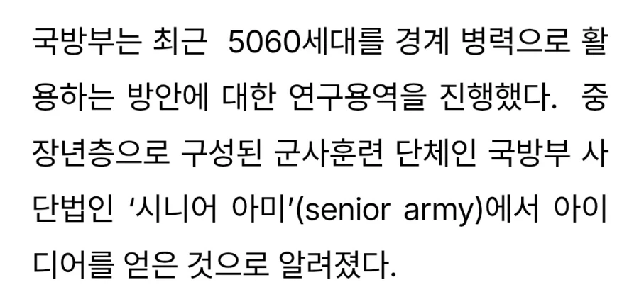 이악물고 현역 못 가는 애들도 징집하는 이유_1.webp