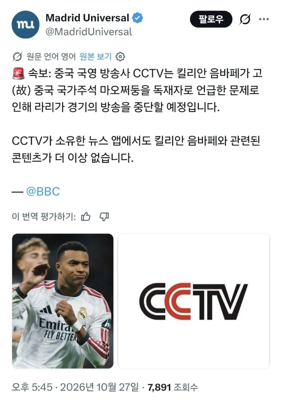 중국, 스페인 리그 송출 중단 결정.jpg_1.webp