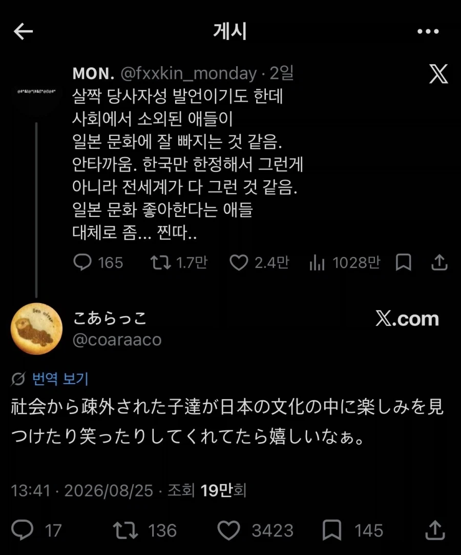 일본의 문풍당당.jpg_1.webp