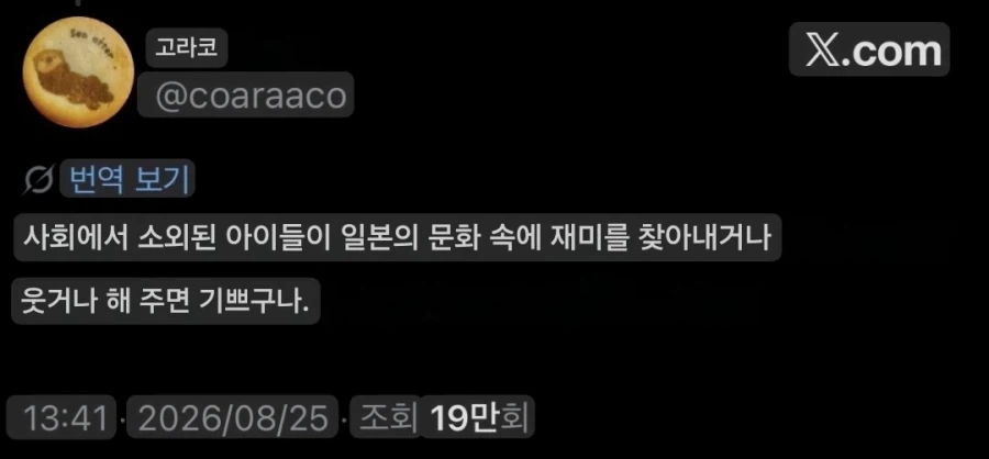 일본의 문풍당당.jpg_2.webp