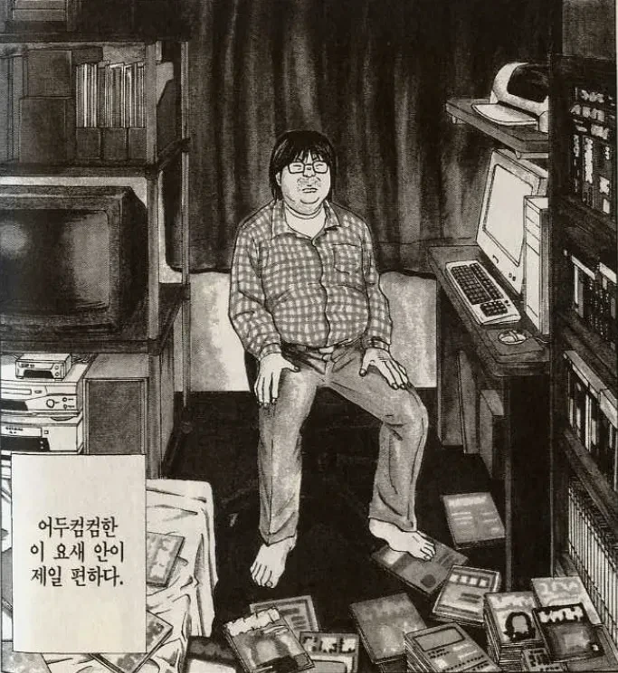 혐) 히키코모리 짤방 캐릭터의 진실.jpg_1.webp