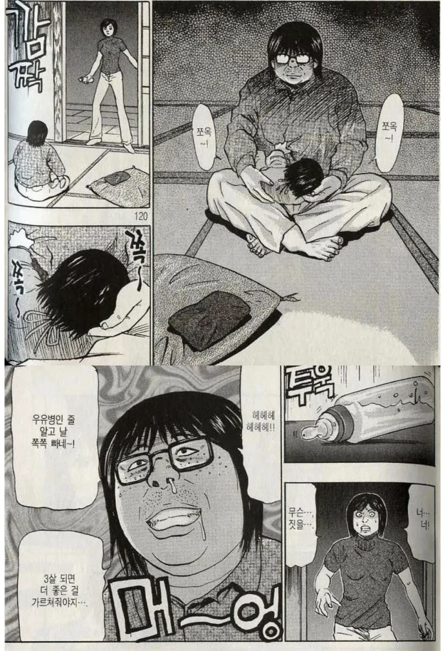혐) 히키코모리 짤방 캐릭터의 진실.jpg_2.webp