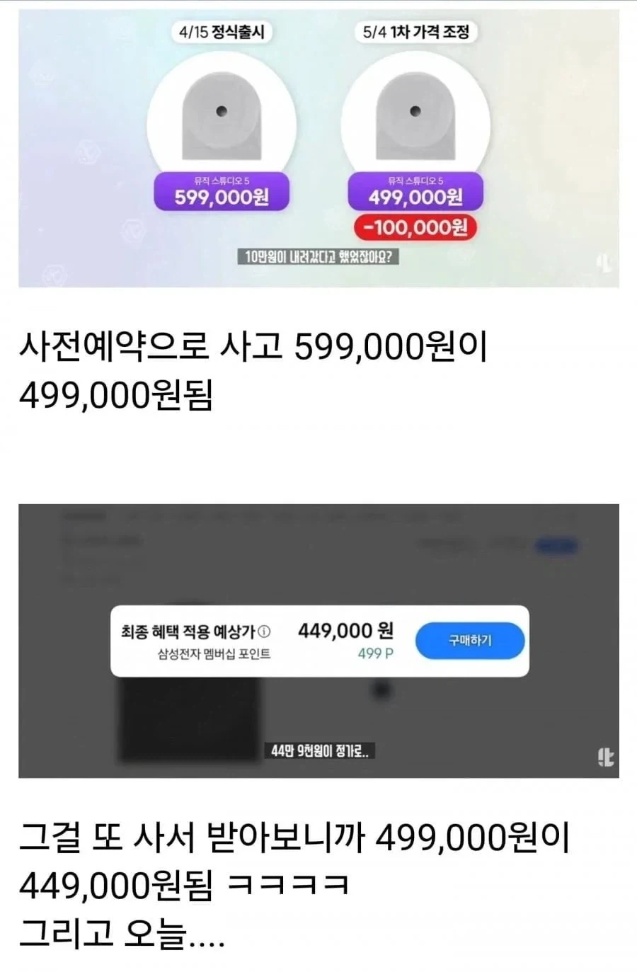 잇섭님이 삼성 싫어해도 되는 이유.jpg_2.webp