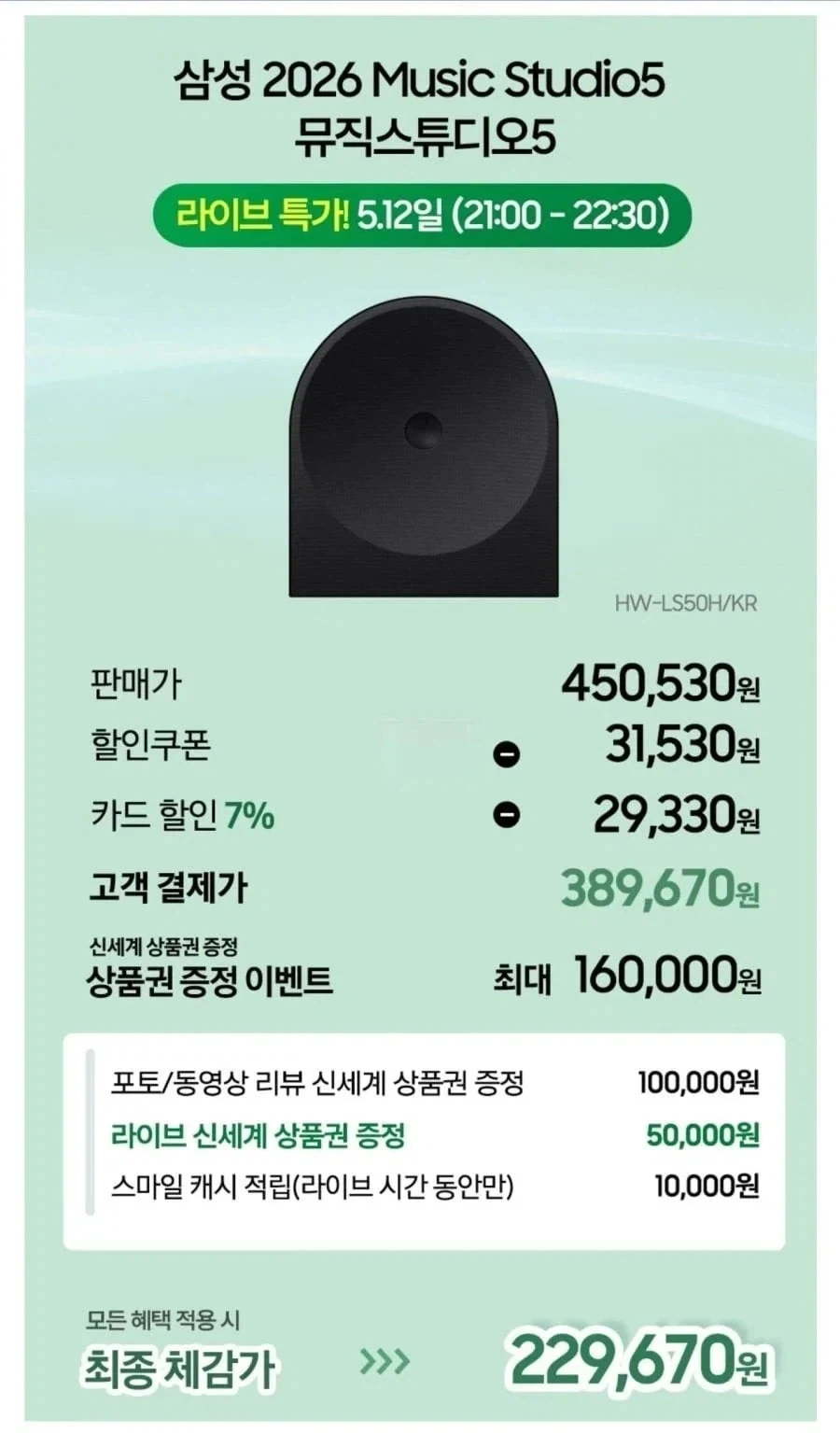 잇섭님이 삼성 싫어해도 되는 이유.jpg_3.webp