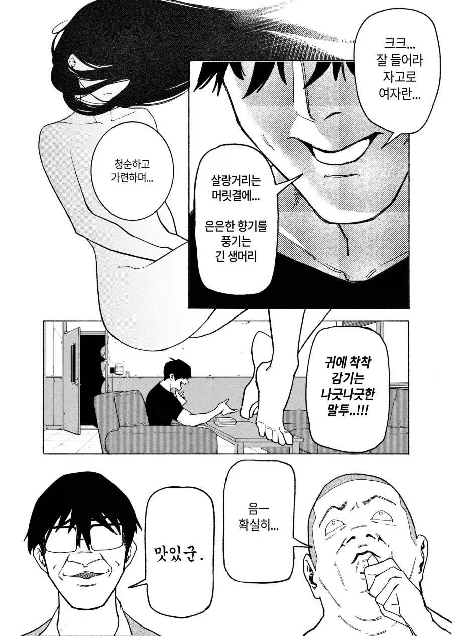 친구를 잘 두면 자다가도 딸감이 생긴다_2.webp