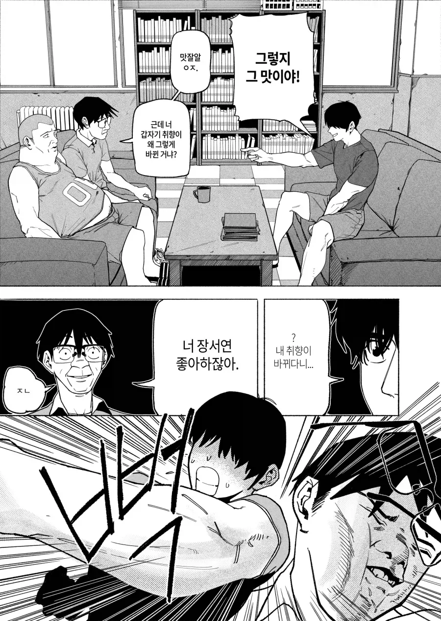 친구를 잘 두면 자다가도 딸감이 생긴다_3.webp
