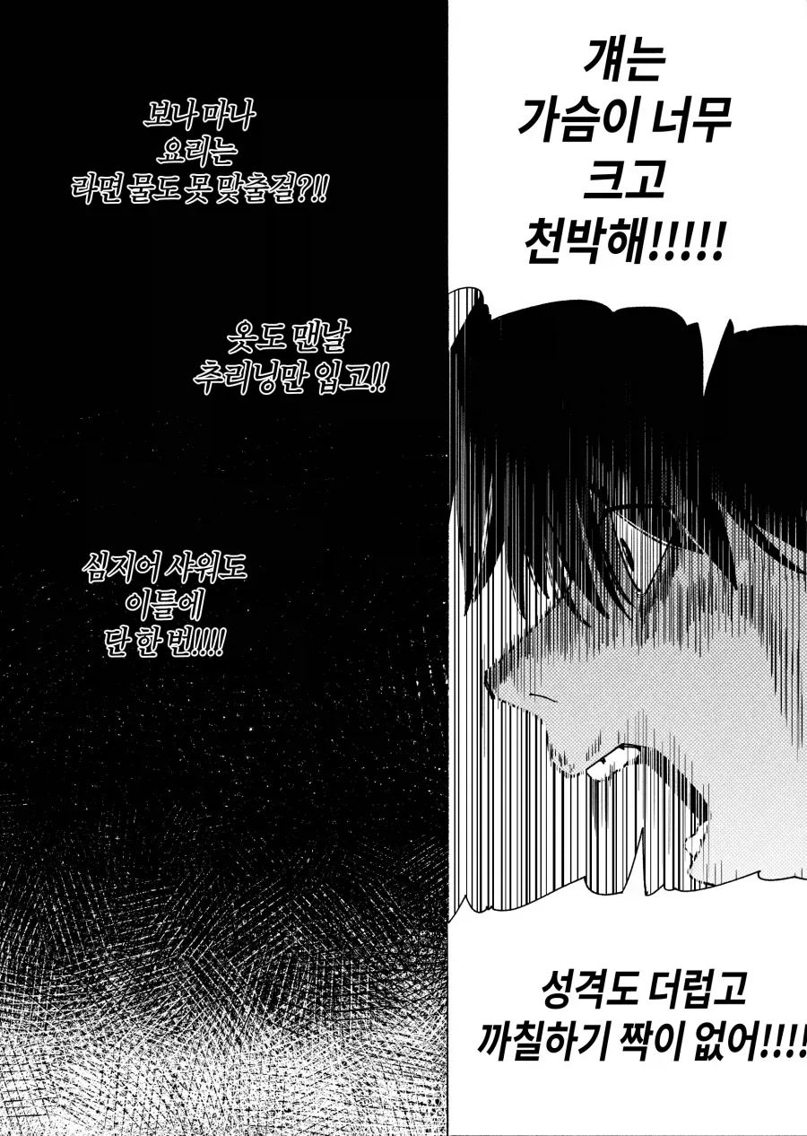 친구를 잘 두면 자다가도 딸감이 생긴다_4.webp