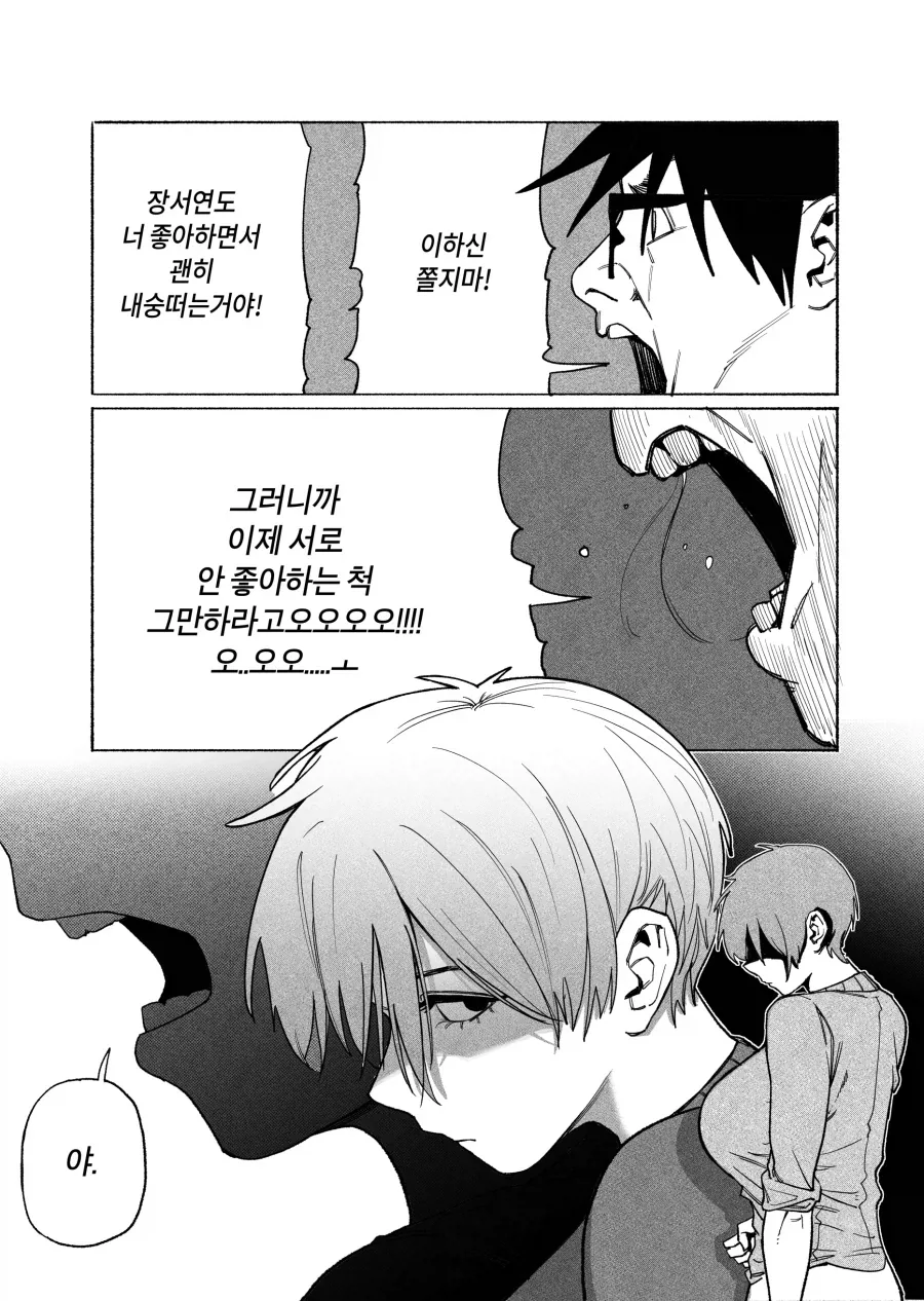 친구를 잘 두면 자다가도 딸감이 생긴다_11.webp