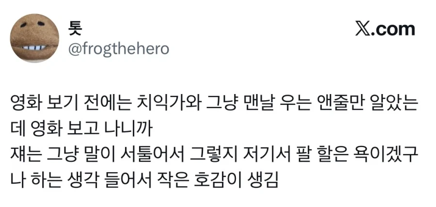치이카와에 대한 오해.jpg_1.webp