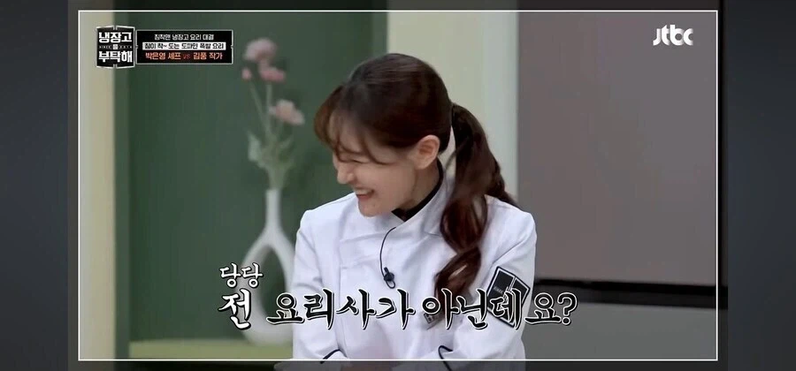 아니 김풍씨 요리사가 줏대가 있지_3.webp