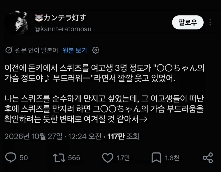 말랑이 사려다 쫄보라고 혼나고 있는 글_1.webp