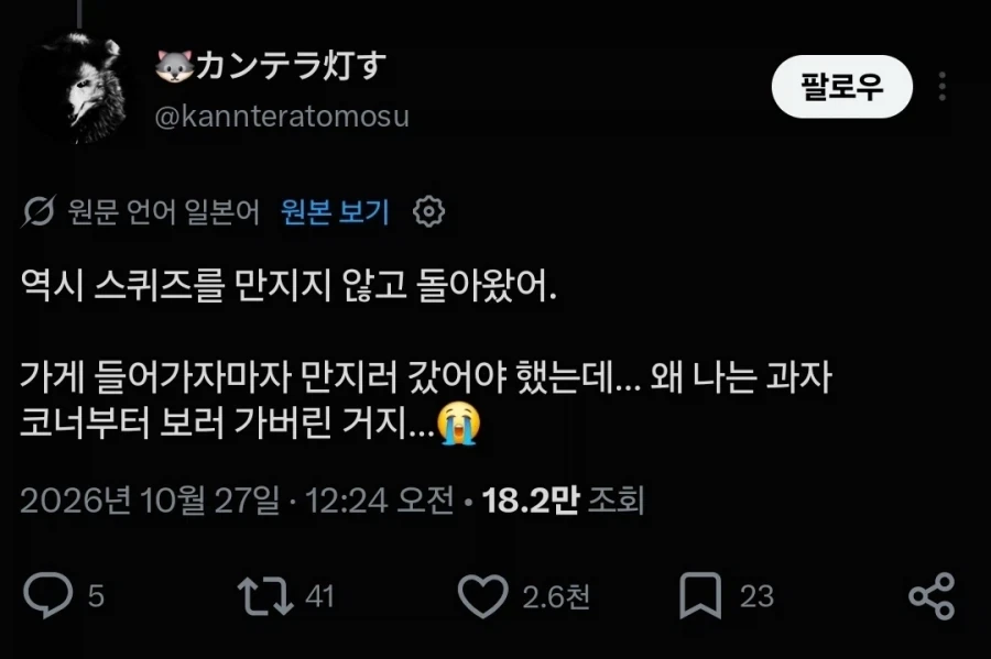 말랑이 사려다 쫄보라고 혼나고 있는 글_2.webp
