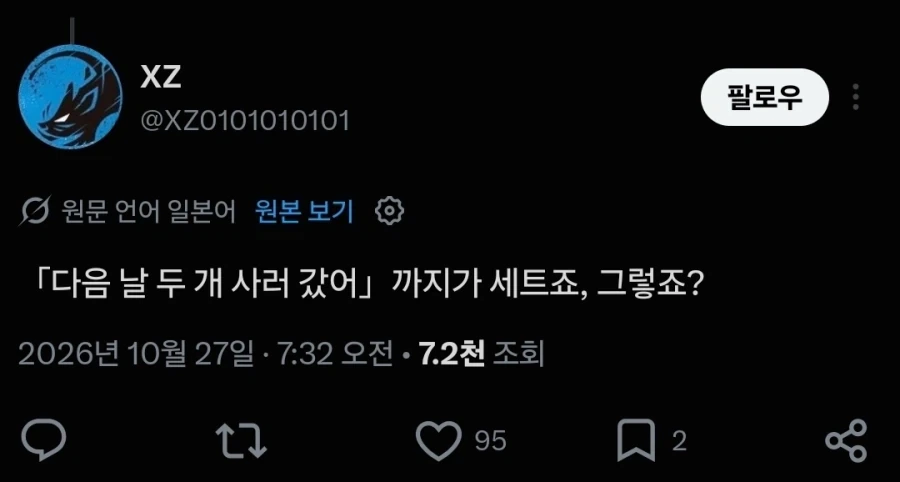 말랑이 사려다 쫄보라고 혼나고 있는 글_3.webp