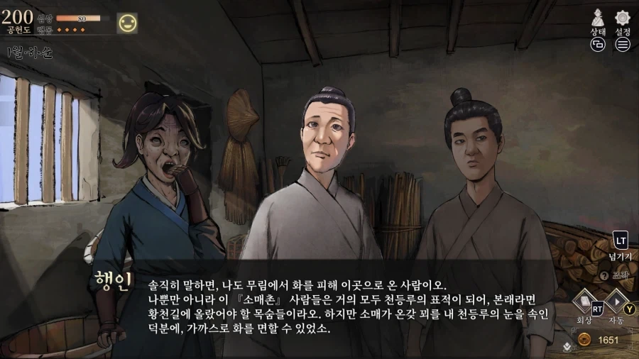 활협전) 혼백만이 고향으로 돌아오다_1.webp