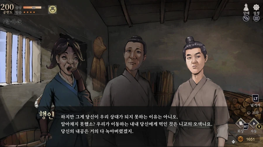 활협전) 혼백만이 고향으로 돌아오다_2.webp