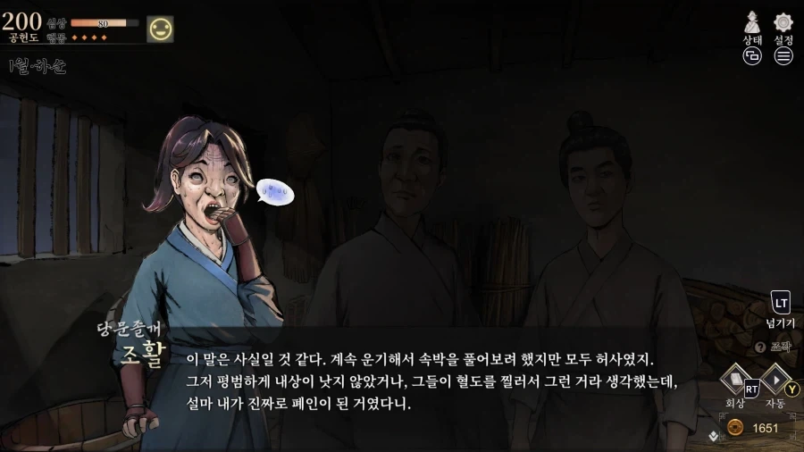 활협전) 혼백만이 고향으로 돌아오다_4.webp