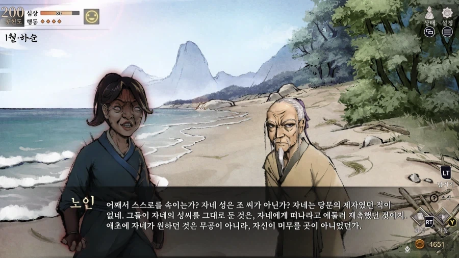 활협전) 혼백만이 고향으로 돌아오다_6.webp